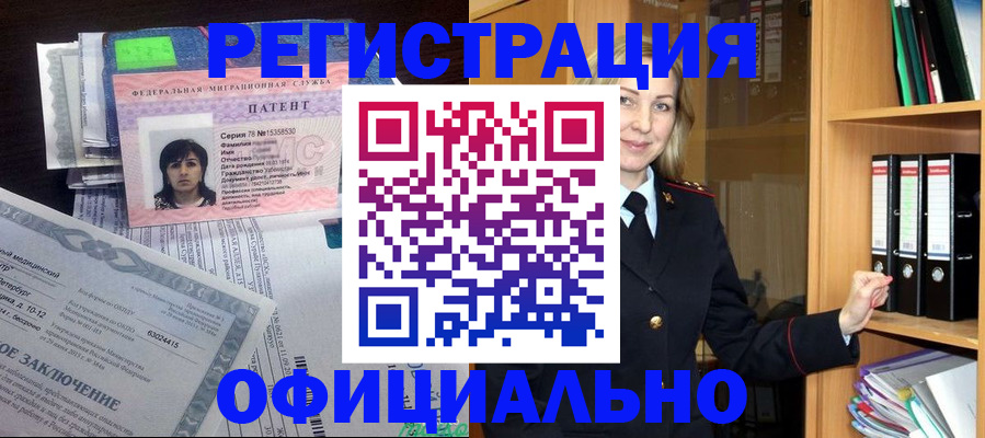 временная регистрация недорого в Катав-Ивановске