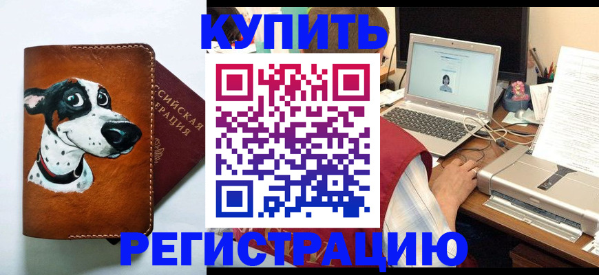 прописка для работы в Катав-Ивановске