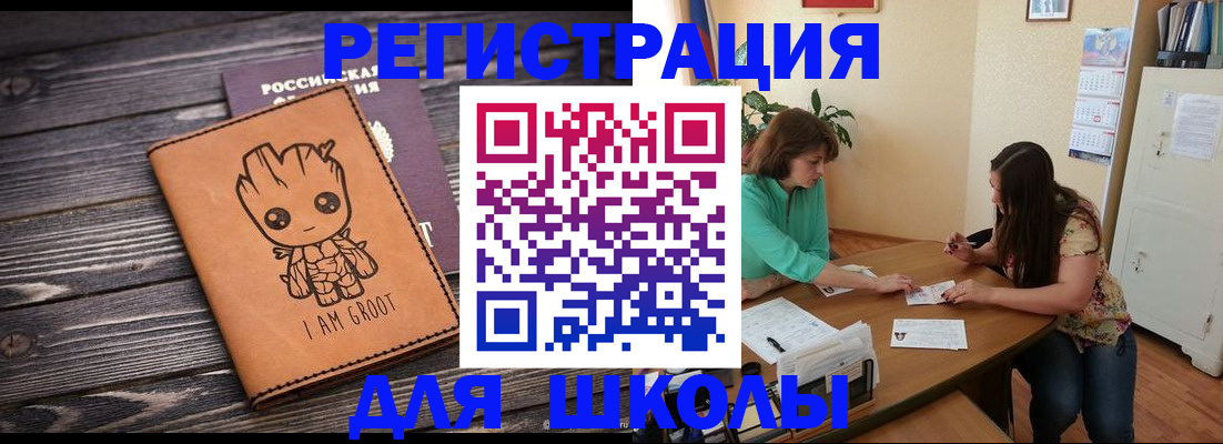 прописка в Катав-Ивановске