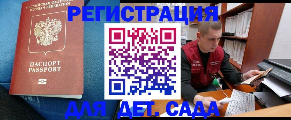 прописка в Катав-Ивановске
